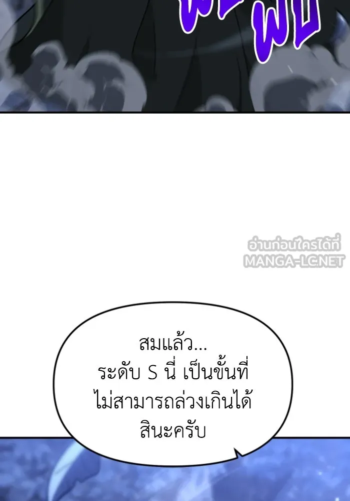 อดีตบอสหอคอย ตอนที่ 1 รูปที่ 243