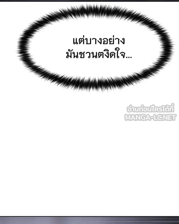 Baek XX ตอนที่ 120 รูปที่ 153