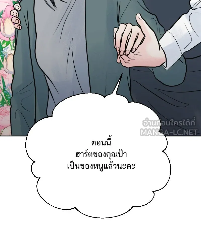 รักนี้ไม่ต้องมีเซนส์ ตอนที่ 62 รูปที่ 105