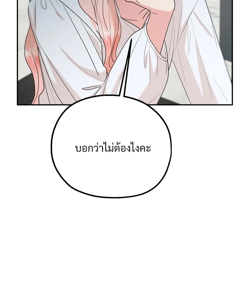 Pyramid Game เกมพีระมิด ตอนที่ 101 รูปที่ 92