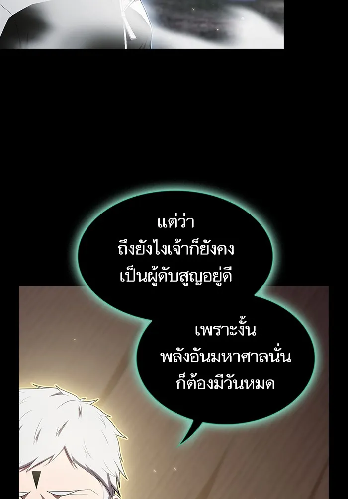 ผู้เล่นขั้นเทพแห่งหอคอยฝึกสอน ตอนที่ 131 รูปที่ 95