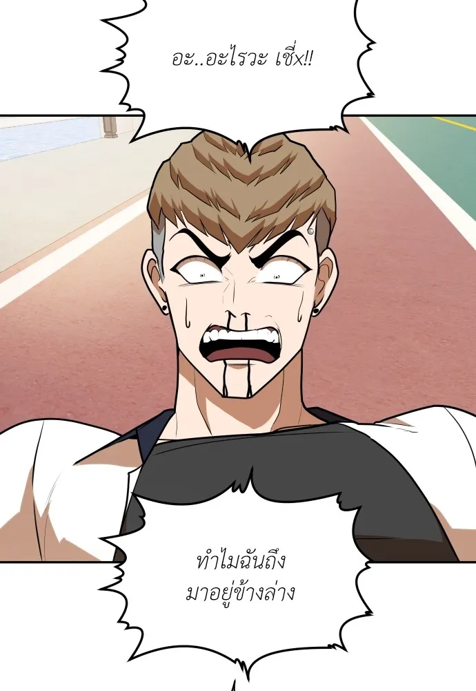 สนามเด็กล่า ตอนที่ 8 รูปที่ 28