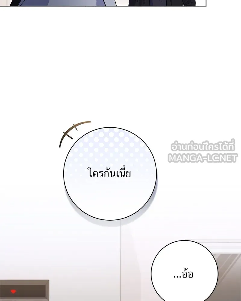 แด่ความเกลียดชัง ตอนที่ 8 รูปที่ 15