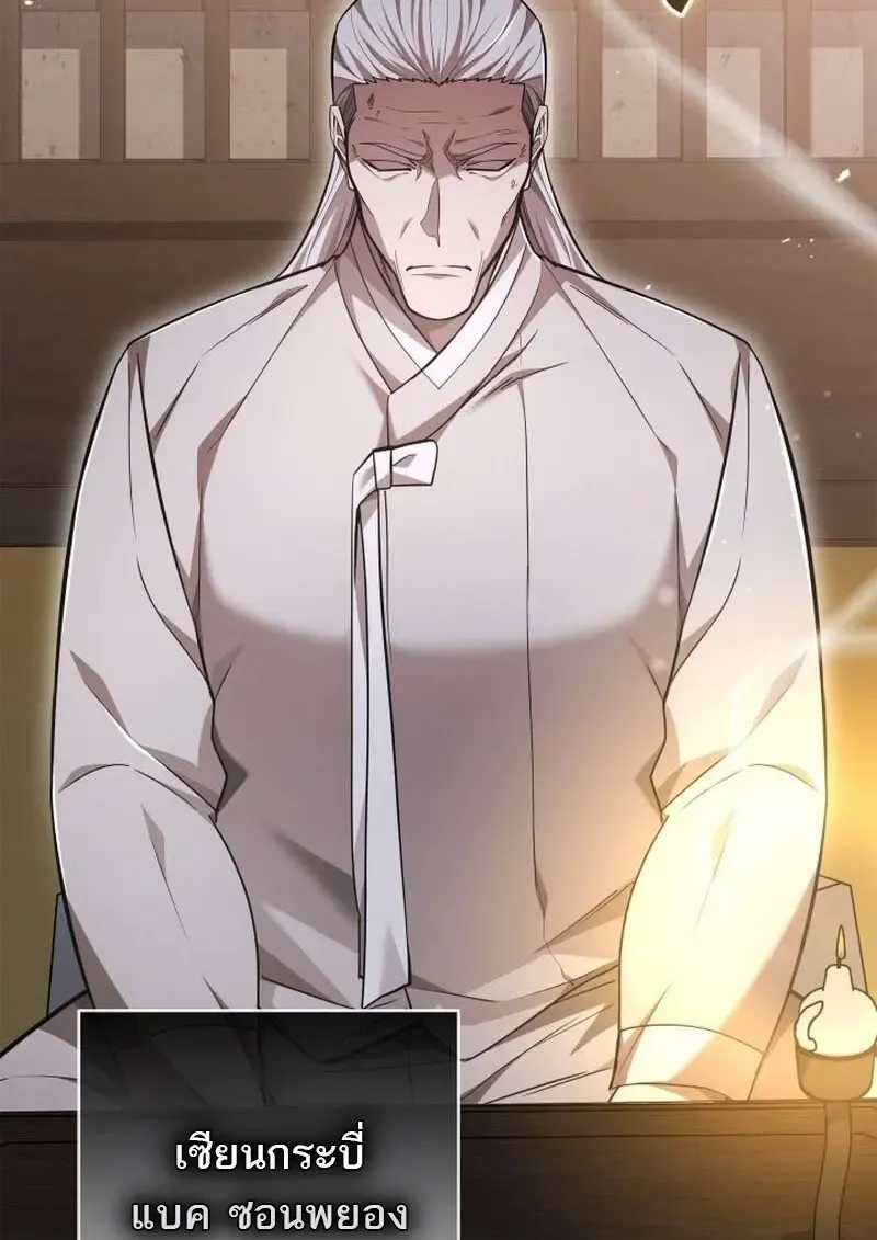 Subscribed To The Transcendental Channels แค_กดส_บตะไคร_ ก_ได_พล_งมาเฉยเลย ตอนที่ ตอนที่ 86 รูปที่ 23