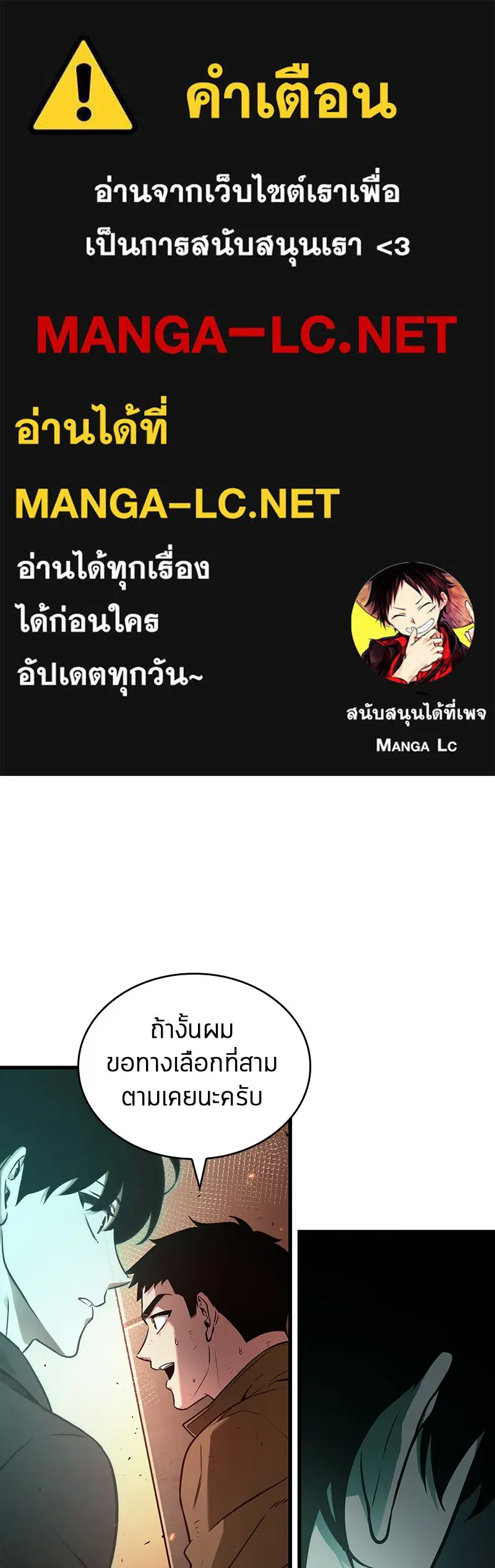 Omniscient Reader อ่านชะตาวันสิ้นโลก ตอนที่ 27 สิ่งที่ไม่สามารถอ่านได้ (2) รูปที่ 1