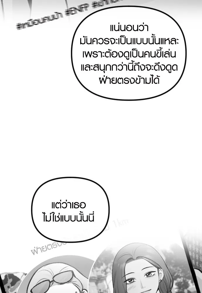 รักกันคนละครึ่งทาง ตอนที่ 19 รูปที่ 40