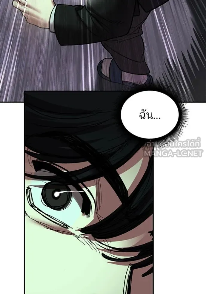 เลวฟาดเลว ตอนที่ 170 รูปที่ 181