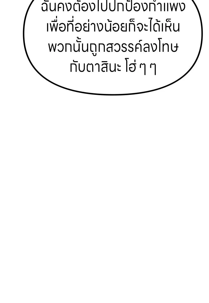 Zombie X Slasher ตอนที่ 71 รูปที่ 100