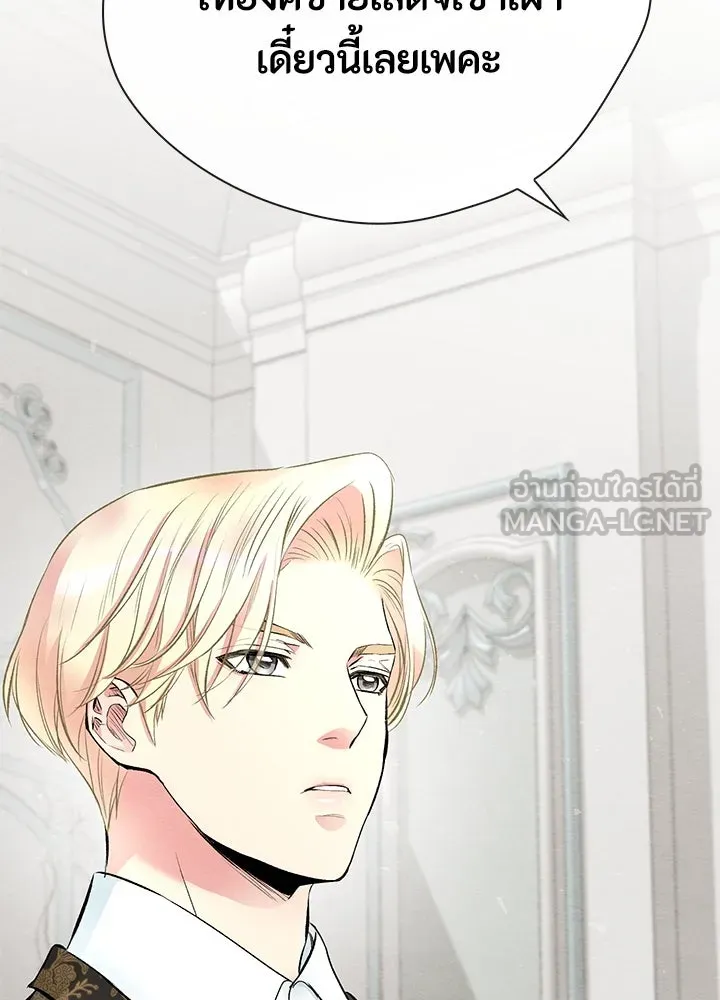 องค์ชายผู้อื้อฉาว ตอนที่ 29 รูปที่ 138