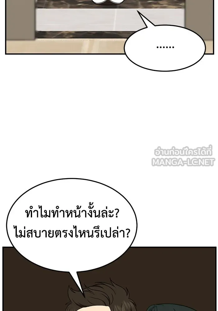 ช่วยเปลี่ยนฉันที ตอนที่ 251. ซีซัน 2 รูปที่ 66