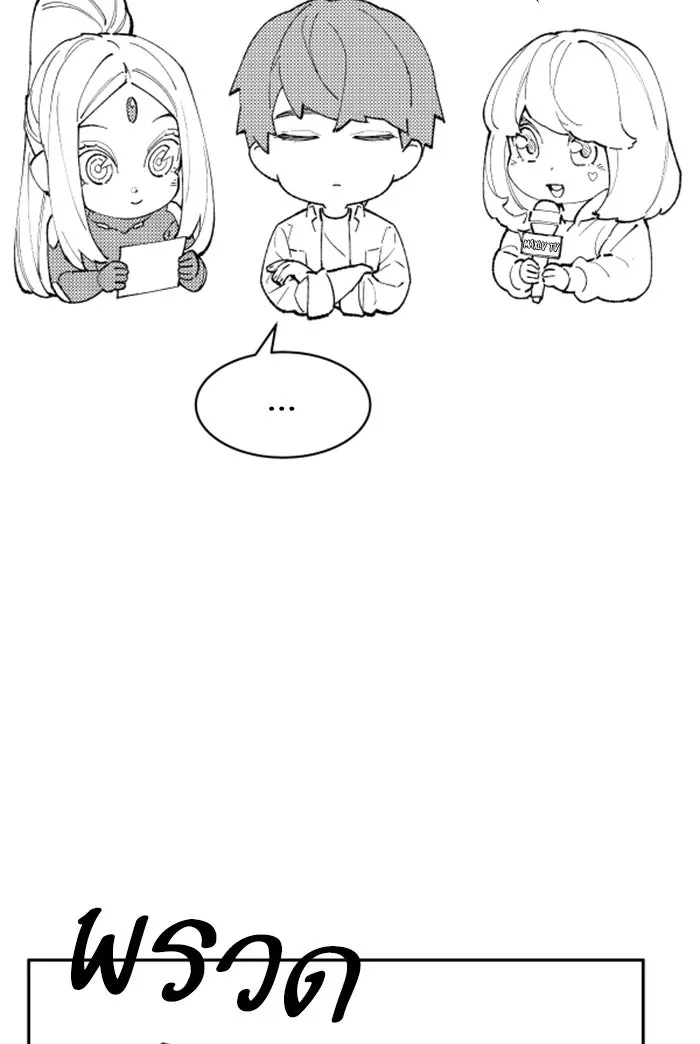 ยอดคนเลเวลทะลุ ตอนที่ 80 การ์ตูนรีวิวจบซีซัน 1 รูปที่ 157