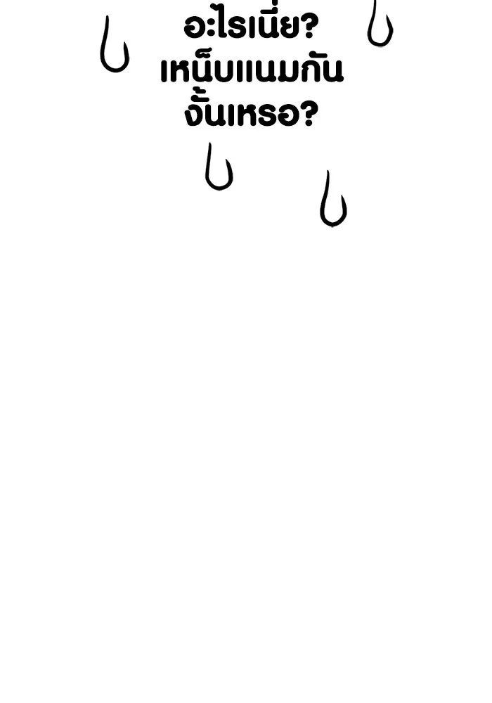 เอาชีวิตรอดในเกมฉบับคนเถื่อน ตอนที่ 133 พรและส่วนแบ่ง รูปที่ 16