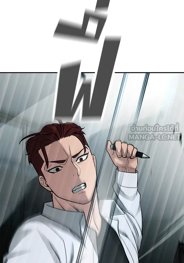 เลวฟาดเลว ตอนที่ 69 รูปที่ 87