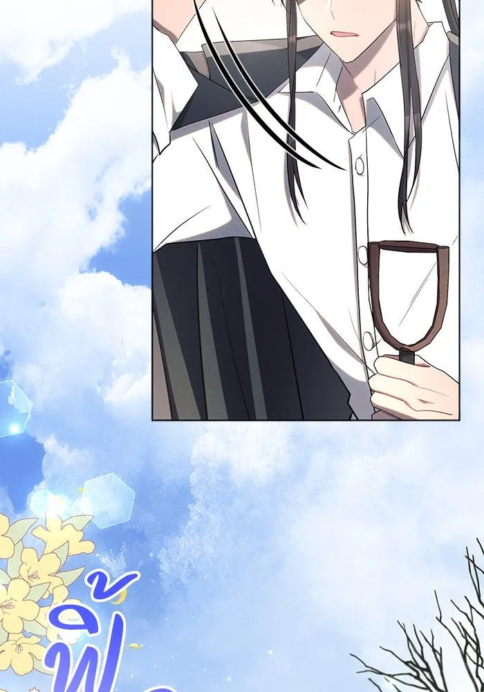 แอชสตาร์ต ตอนที่ 36 รูปที่ 110