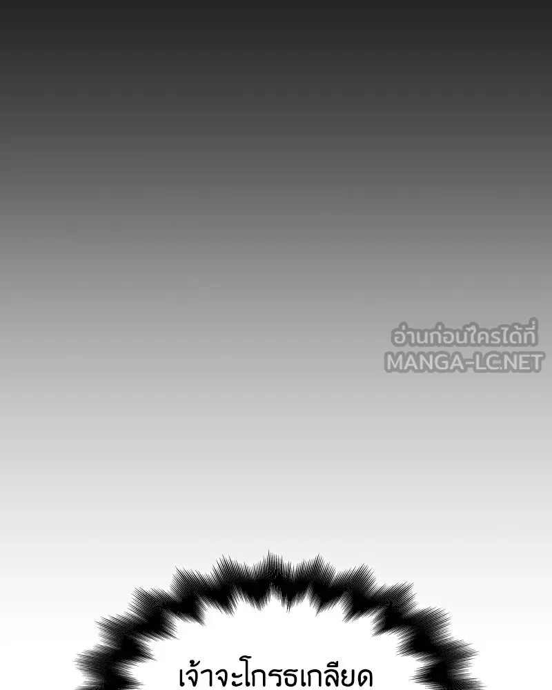 เกิดอีกทีเป็นว่าที่ประมุขลัทธิมาร ตอนที่ 106 รูปที่ 201