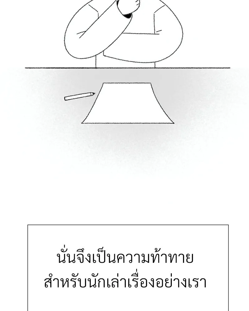 Level One Dreamersbrผู้ชนะรักนี้ต้องเป็น ตอนที่ special talk รีวิวซีซัน 1 รูปที่ 40