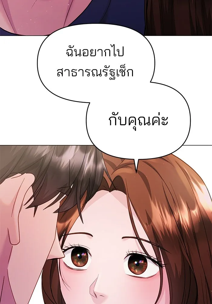 คู่มือคว้าหัวใจนายตัวร้าย ตอนที่ 53 รูปที่ 53