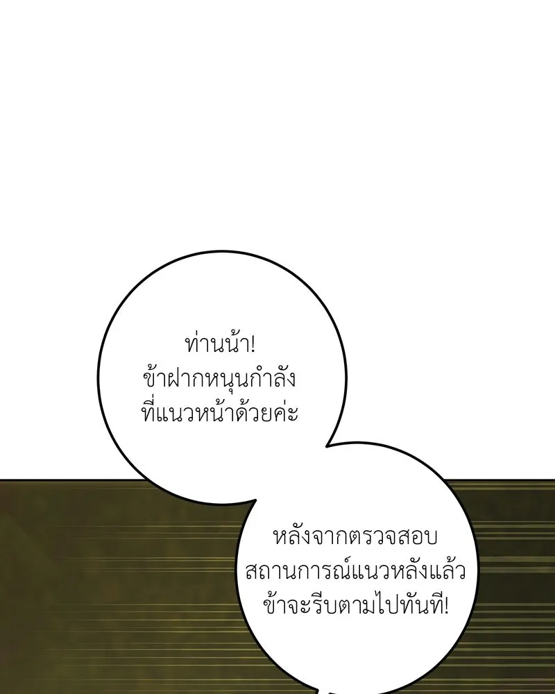 เจ้าหญิงคลั่งแห่งวังหลวง ตอนที่ 134 รูปที่ 17