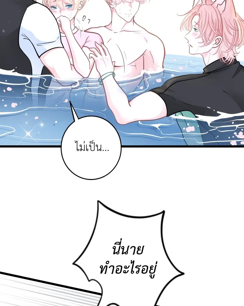 ฤดูฝนของฉันกับนาย ตอนที่ 14 ตีฉันด้วยสิ รูปที่ 20