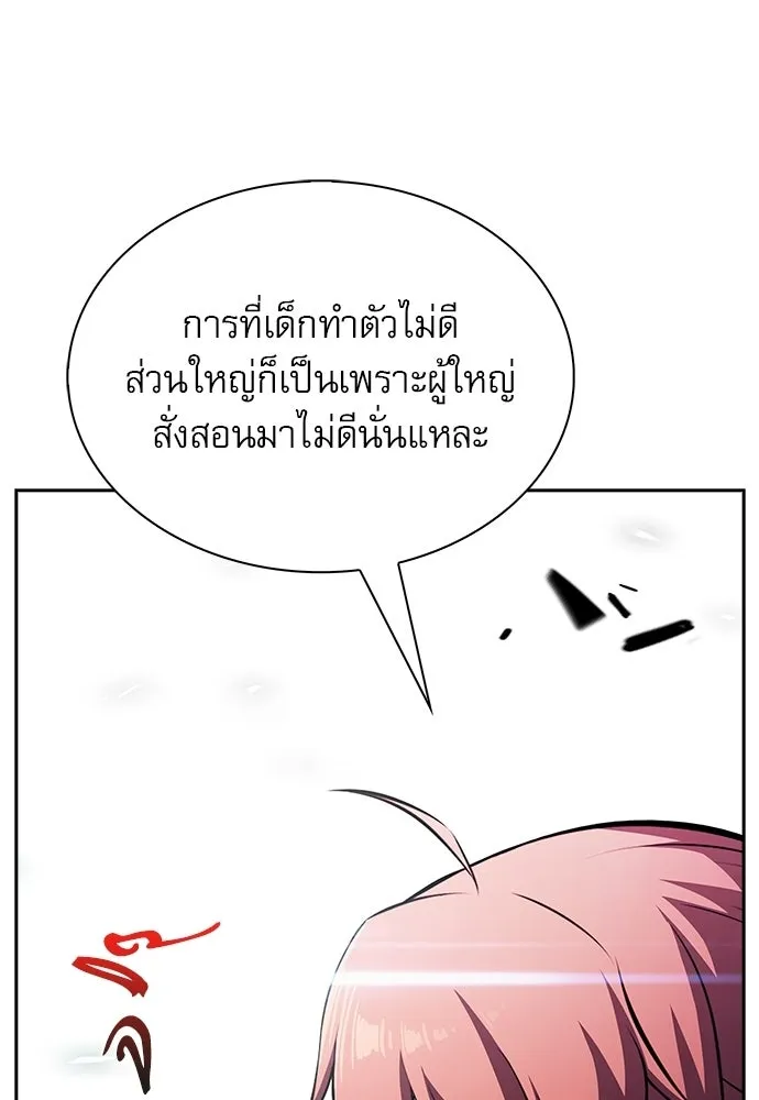 ครัวผู้กล้าท้าให้ชิม ตอนที่ 60 รูปที่ 67