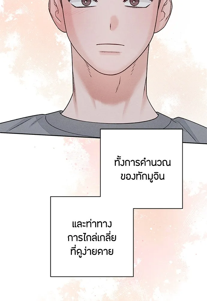 เป็นวัยรุ่นมันเหนื่อย ตอนที่ 87 รูปที่ 58
