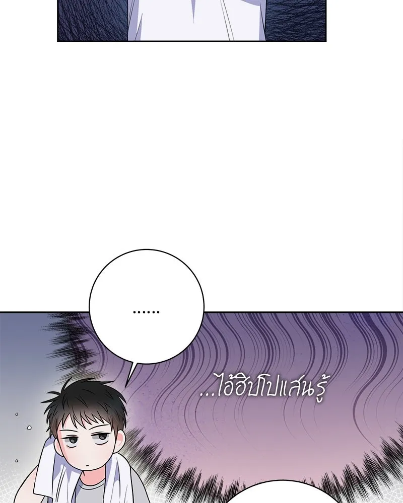 แด่ความเกลียดชัง ตอนที่ 11 รูปที่ 5