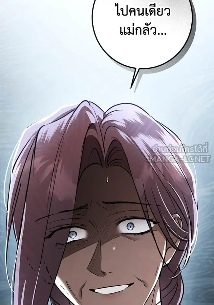 ยามหมาป่าทมิฬ ตอนที่ 77 รูปที่ 112