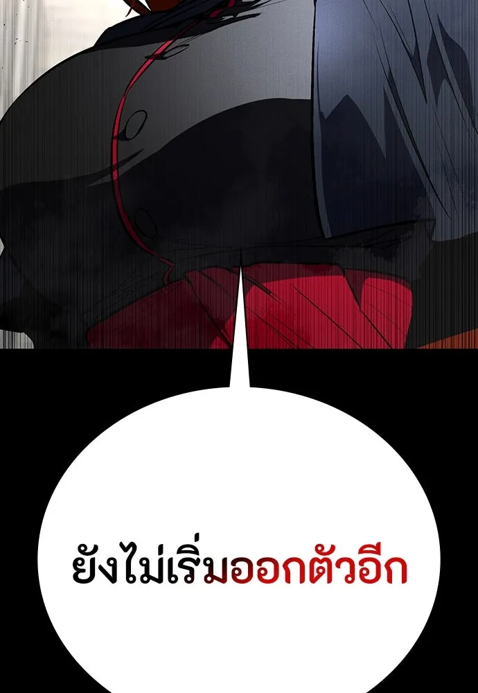 มือสังหารพันธุ์อมตะ ตอนที่ 54 รูปที่ 88