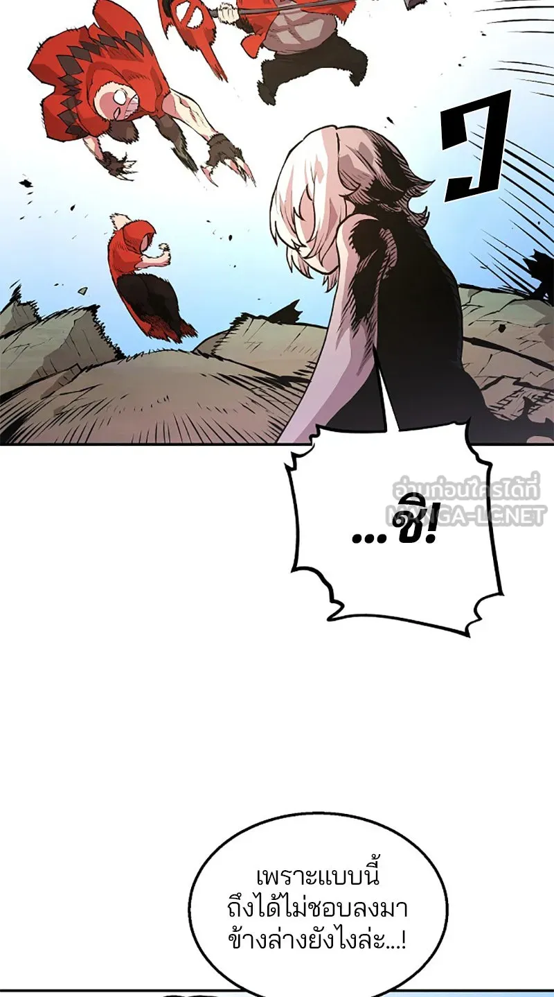 Player ตอนที่ 3 รูปที่ 135