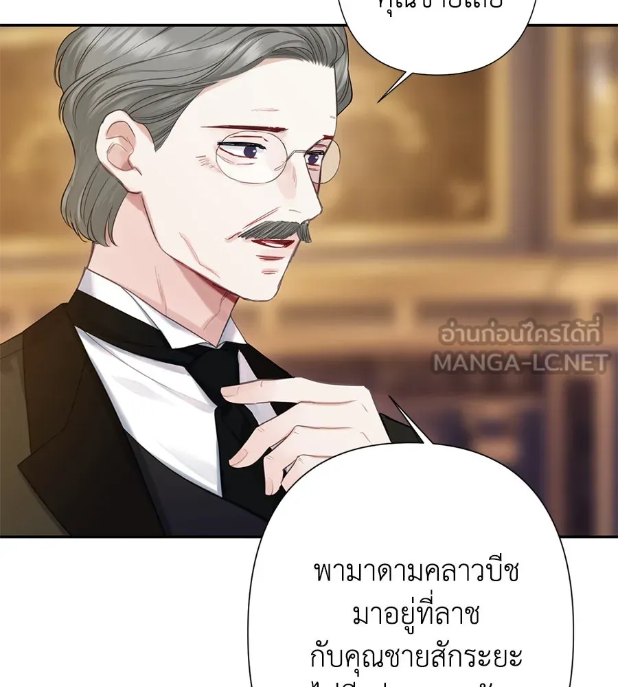 บาสเตียน ตอนที่ 37 รูปที่ 12