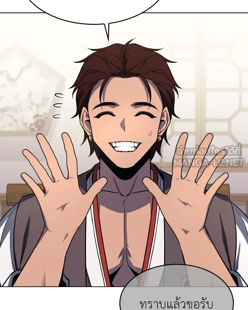 เกิดอีกทีเป็นว่าที่ประมุขลัทธิมาร ตอนที่ 100 รูปที่ 99