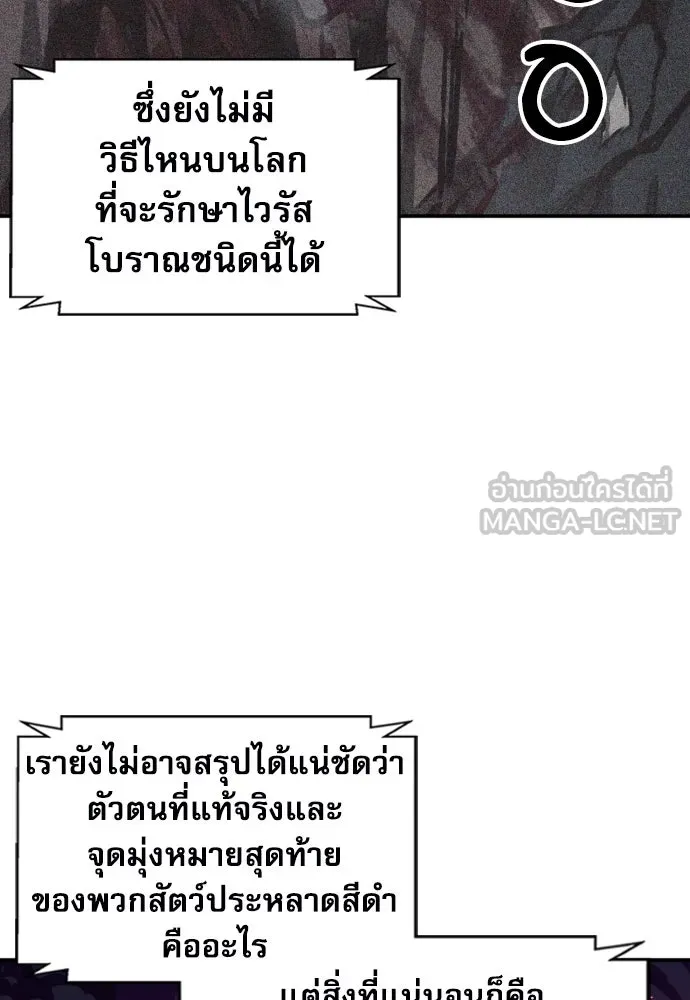ดรูอิดแห่งสถานีโซล ตอนที่ 178 รูปที่ 36