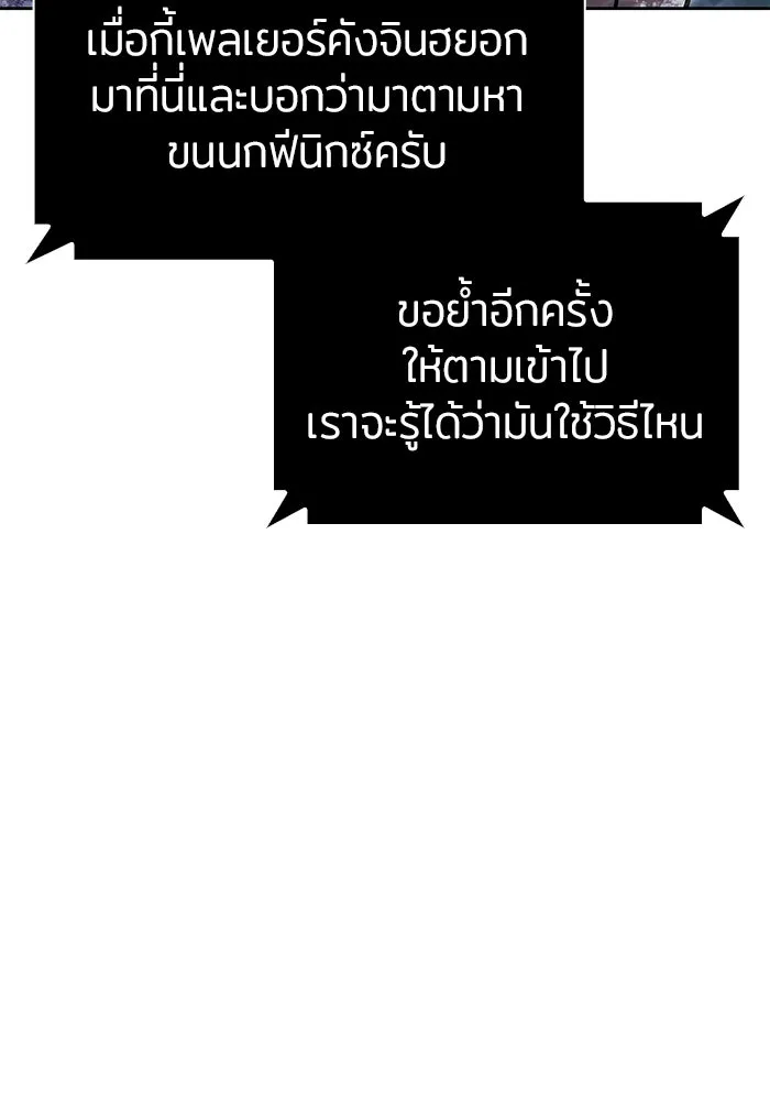ผู้เล่นหน้าใหม่เลเวลแมกซ์ ตอนที่ 84 ชั้น 7 ทุนดรา ดินแดนแห่งความหน รูปที่ 46
