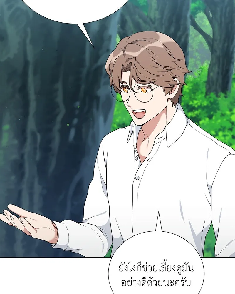 คนสวนโลกฮันเตอร์ ตอนที่ 52 รูปที่ 92