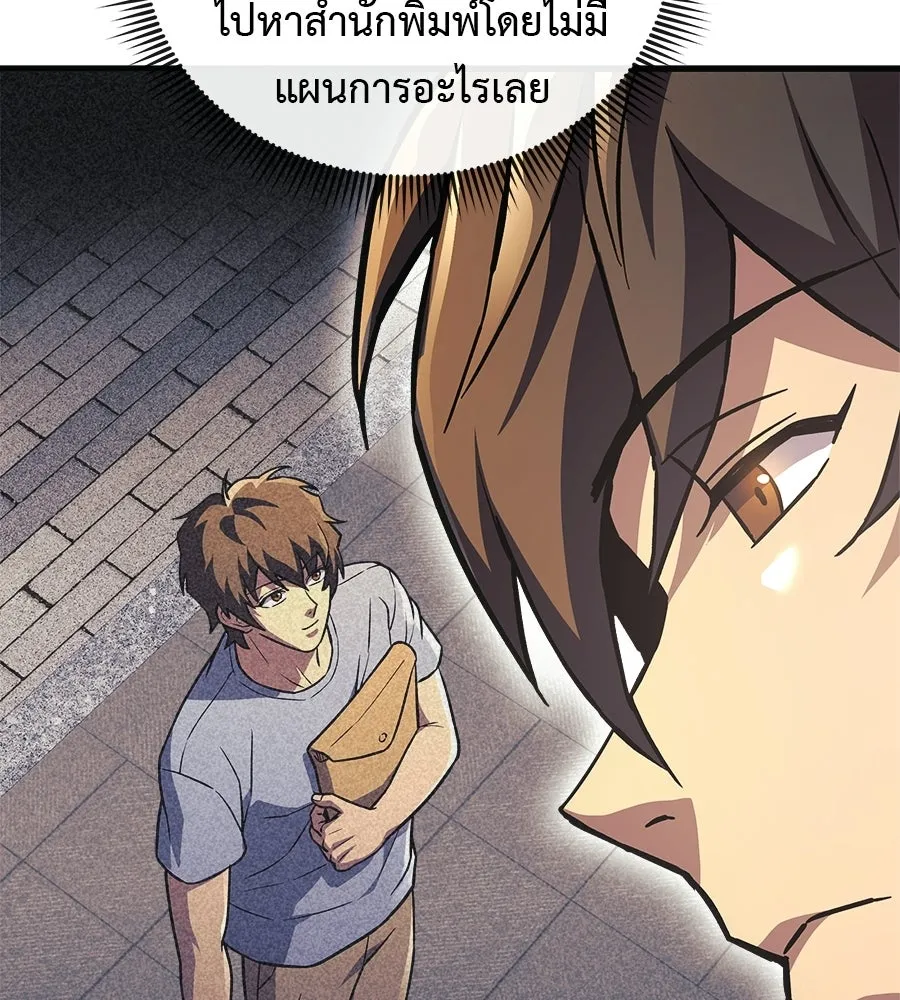 สัปดาห์นี้งดอัปตอนใหม่ ตอนที่ 120 (ตอนจบ) รูปที่ 110