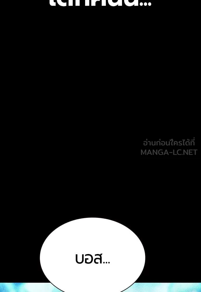 Jungle Juice ตอนที่ 170 รูปที่ 118