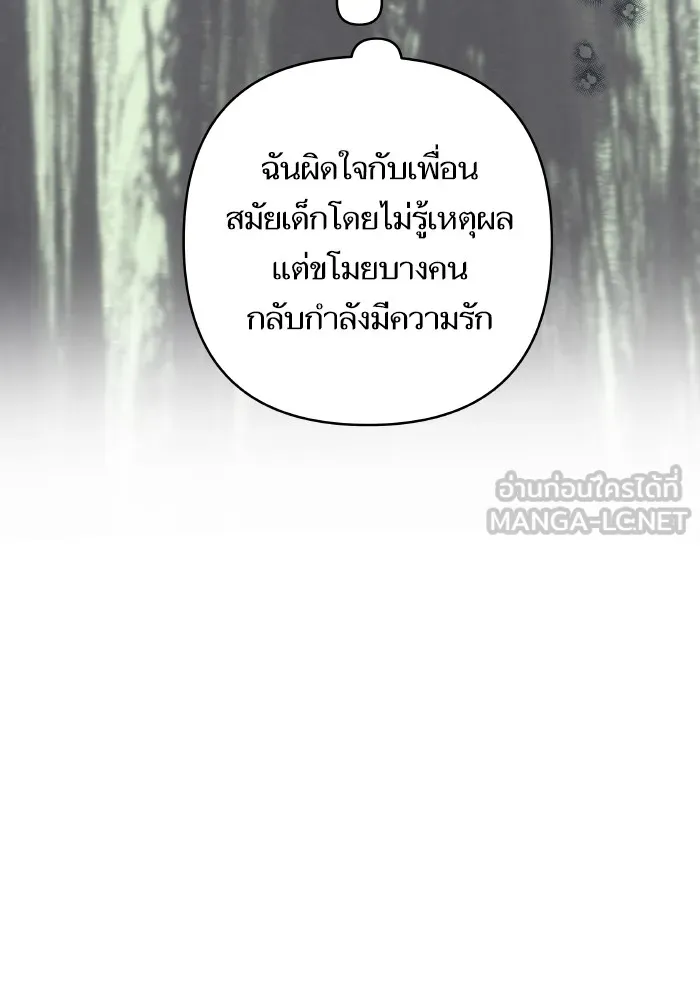 บุตรสาวของดยุกปีศาจ ตอนที่ 146 รูปที่ 42