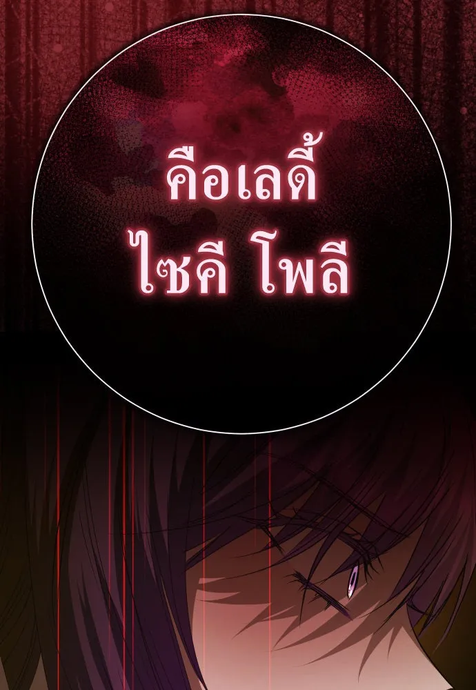 ชิงชีวิตพลิกลิขิตชะตา ตอนที่ 180. อิคารอส(1) รูปที่ 101