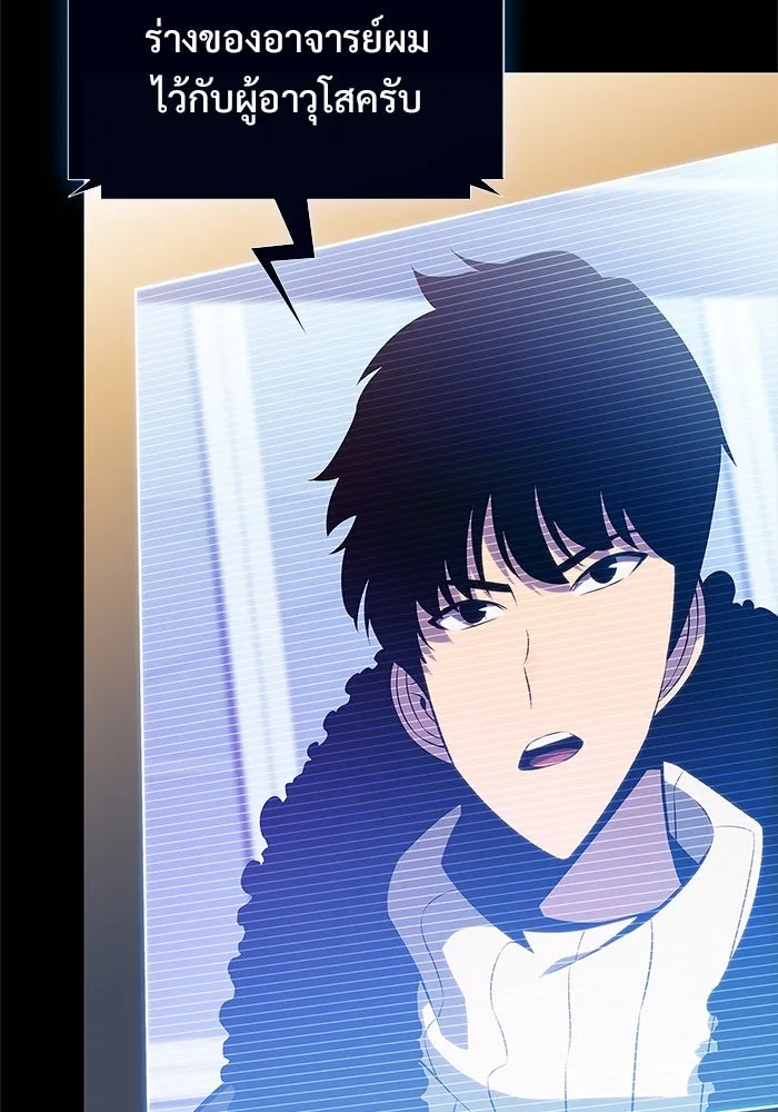 ผู้เล่นหน้าใหม่เลเวลแมกซ์ ตอนที่ 183 ภาษาที่หายไป (2) รูปที่ 112