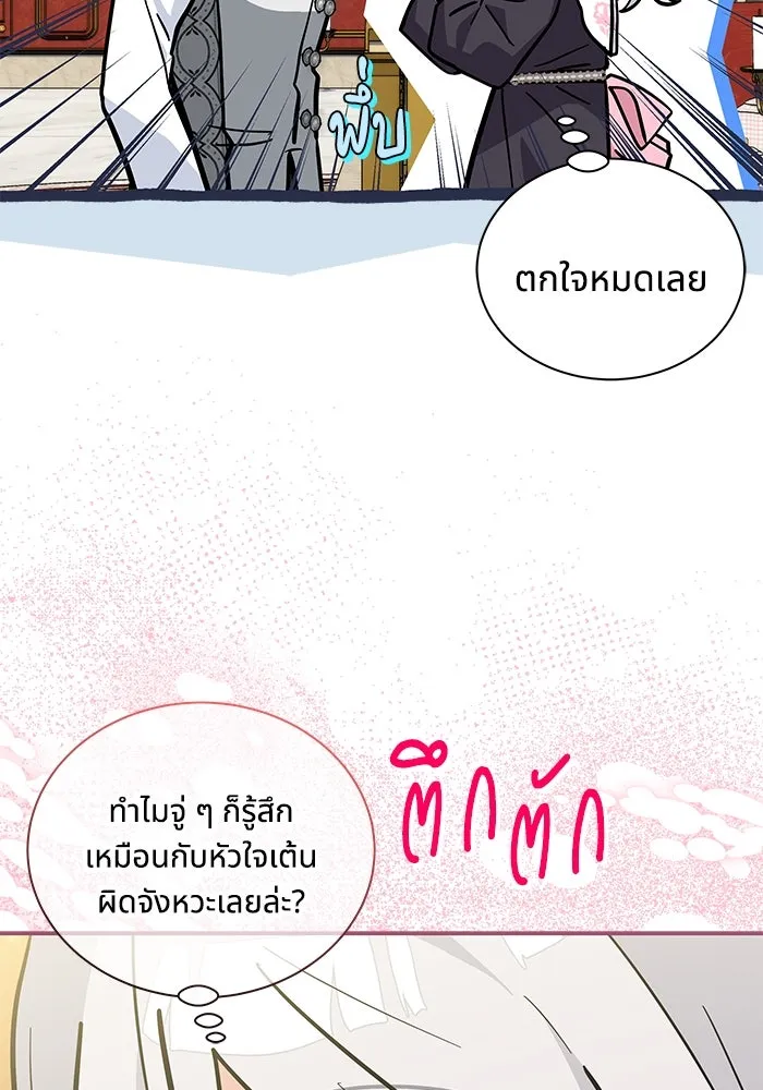 แมวน้อยในรังหมาป่า ตอนที่ 65 รูปที่ 74