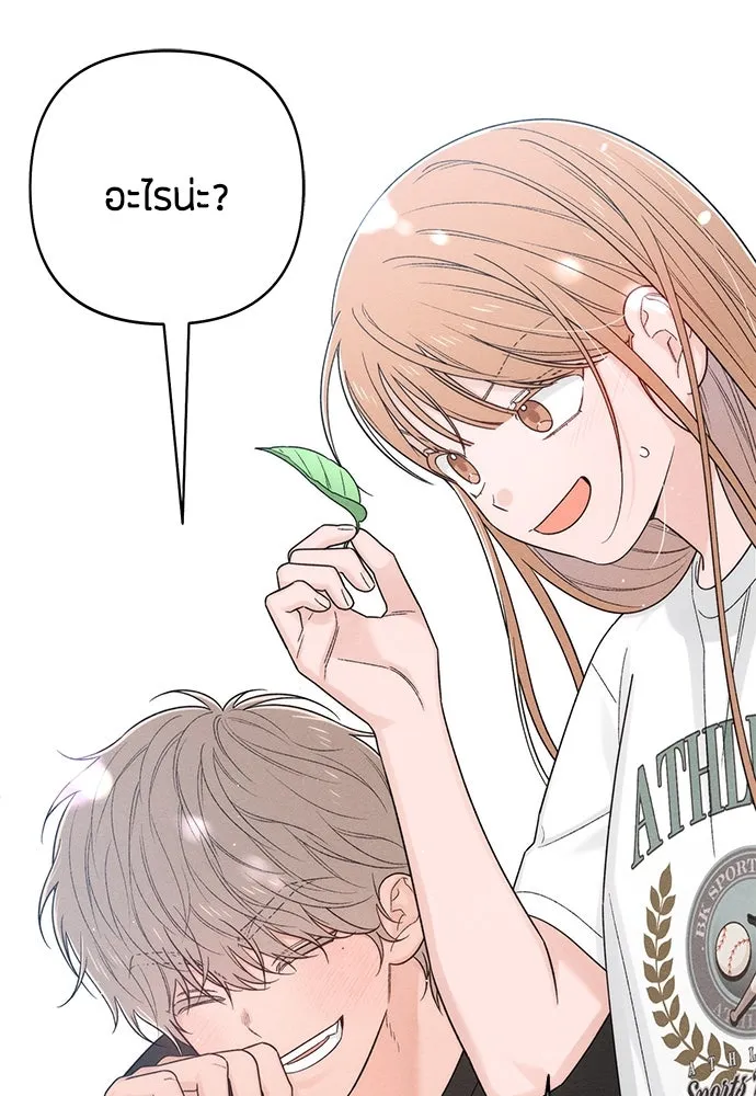 เป็นวัยรุ่นมันเหนื่อย ตอนที่ 75 รูปที่ 98