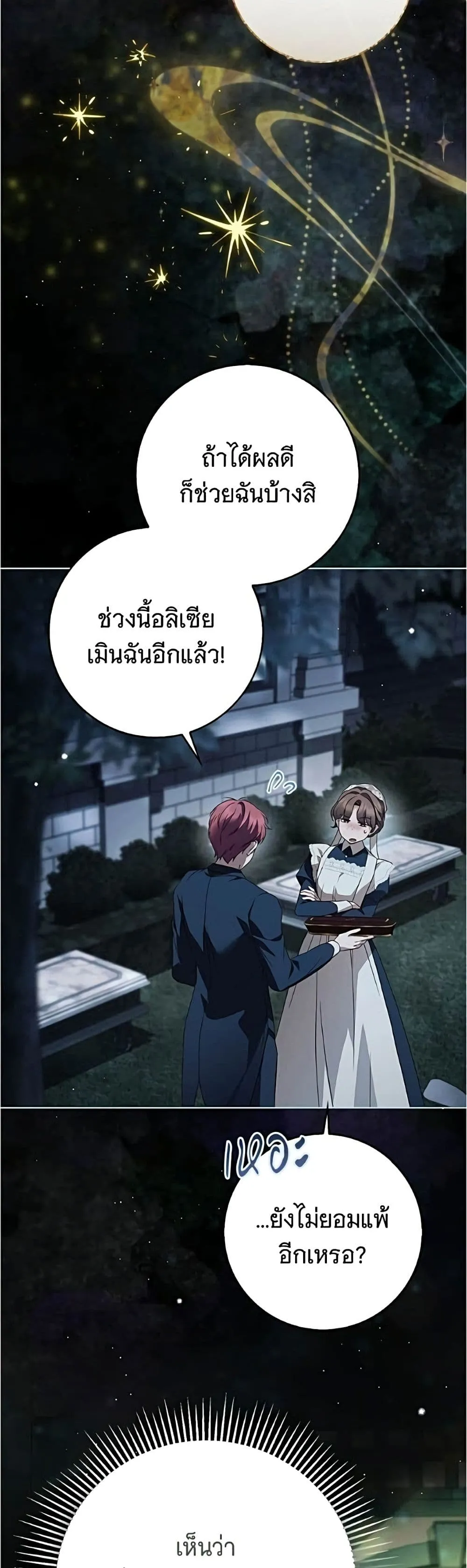 Manga-lc-com อ่านมังงะ อ่านการ์ตูน ออนไลน์ ฟรี The Count’s Secret Maid ตอนที่ 1 2 3 4 5 6 7 8 9 10 11 12 13 14 ฟรี ไม่มีโฆษณา Manga-lc - อ่าน มังงะ อ่าน การ์ตูน ออนไลน์ อ่านมังงะ ฟรี