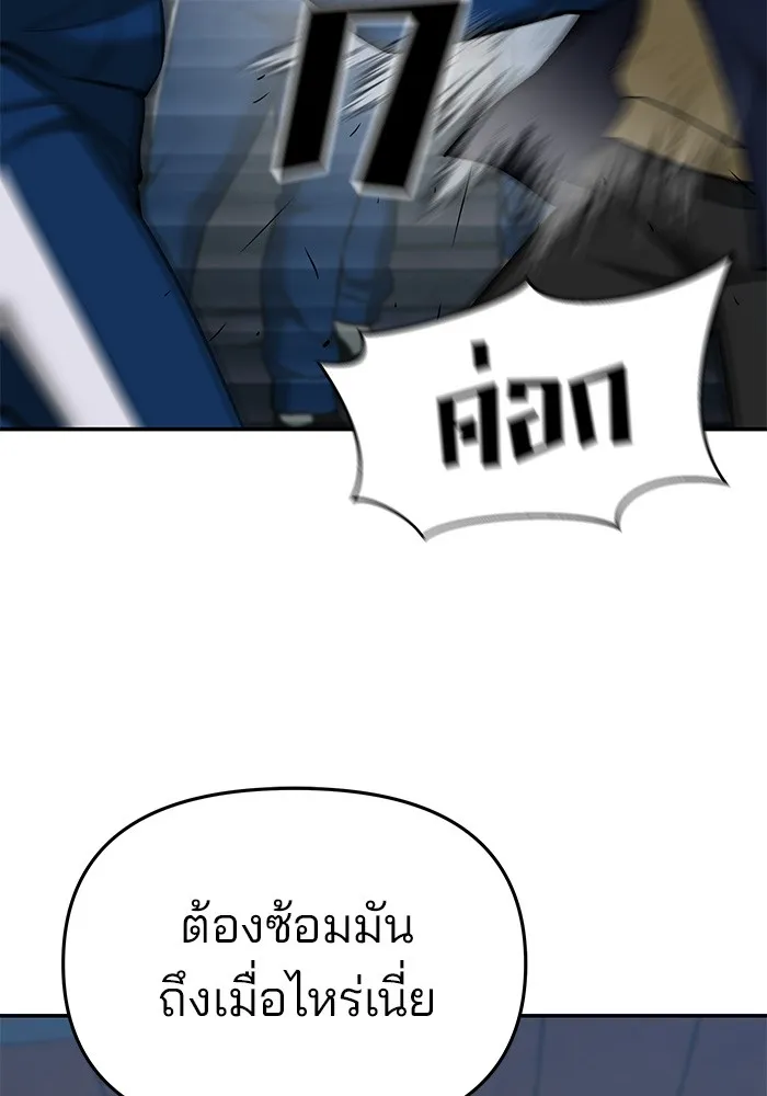 เลวฟาดเลว ตอนที่ 41 รูปที่ 107