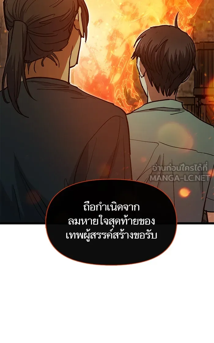 My S-Class Hunters ตอนที่ 44 การเดบิวต์ของหัวหน้าโรงหลอม (1 รูปที่ 66