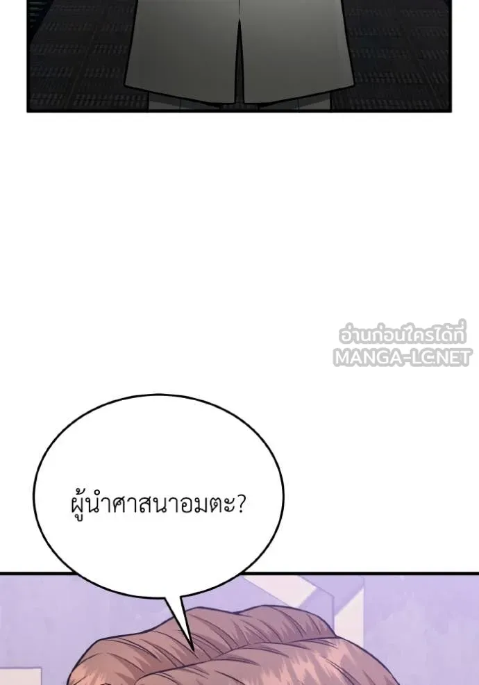 อัจฉริยะนอกคอก ตอนที่ 152 รูปที่ 62