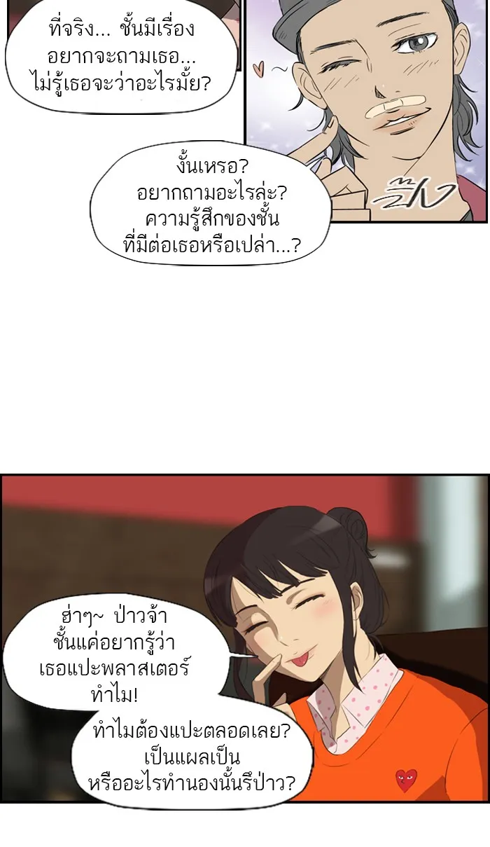 ปั่นสู้ฝันbrWind Breaker ตอนที่ 23 รูปที่ 13