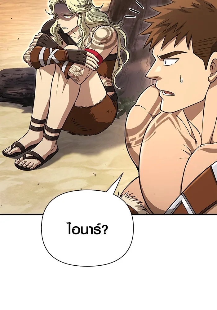 เอาชีวิตรอดในเกมฉบับคนเถื่อน ตอนที่ 101 ผู้นำทาง รูปที่ 163