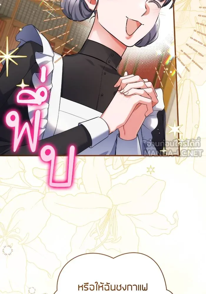 แด่ตัวละครโปรด ตอนที่ 97 รูปที่ 34