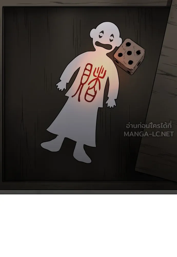 JAKDU ตอนที่ 20 รูปที่ 144