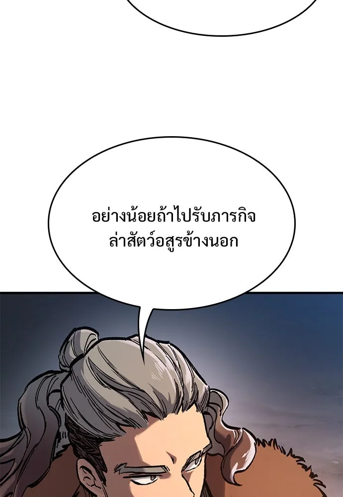 อัศวินวันเดียว ตอนที่ 40 รูปที่ 116